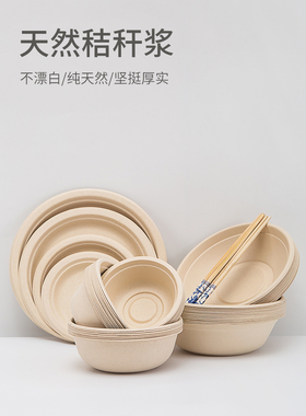 一次性碗纸碗商用家用圆形装菜餐具碗筷套装白色本色可降解加厚碗