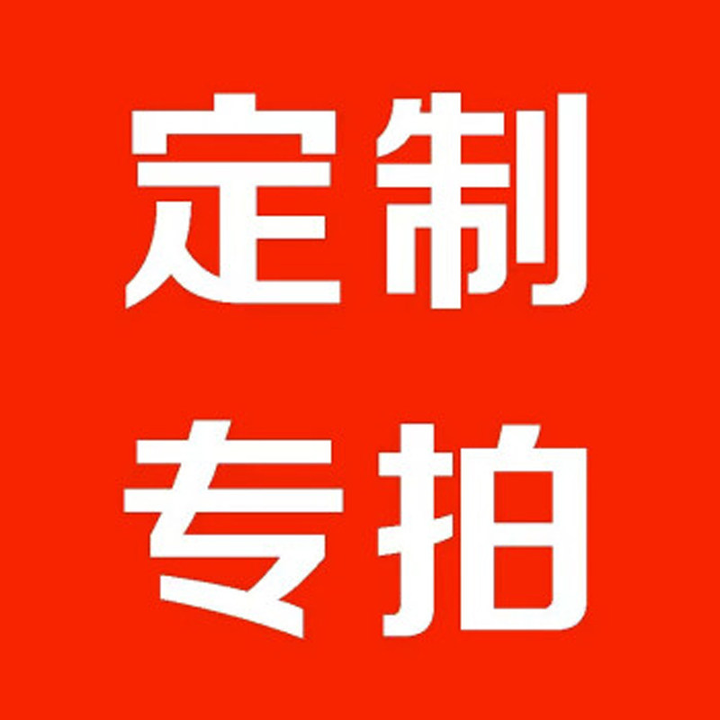 餐具定制印刷链接-定稿后拍下后15天内安排发货，单拍不发货
