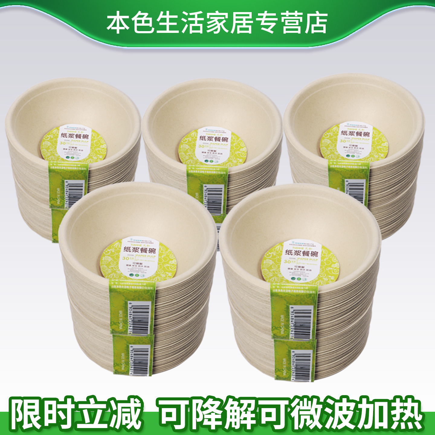 泉林天和一次性150只实惠装餐碗