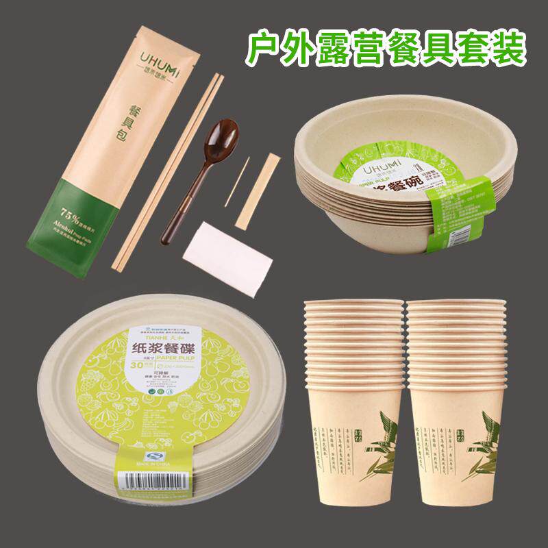 户外露营餐具包套装可降解纸碗盘