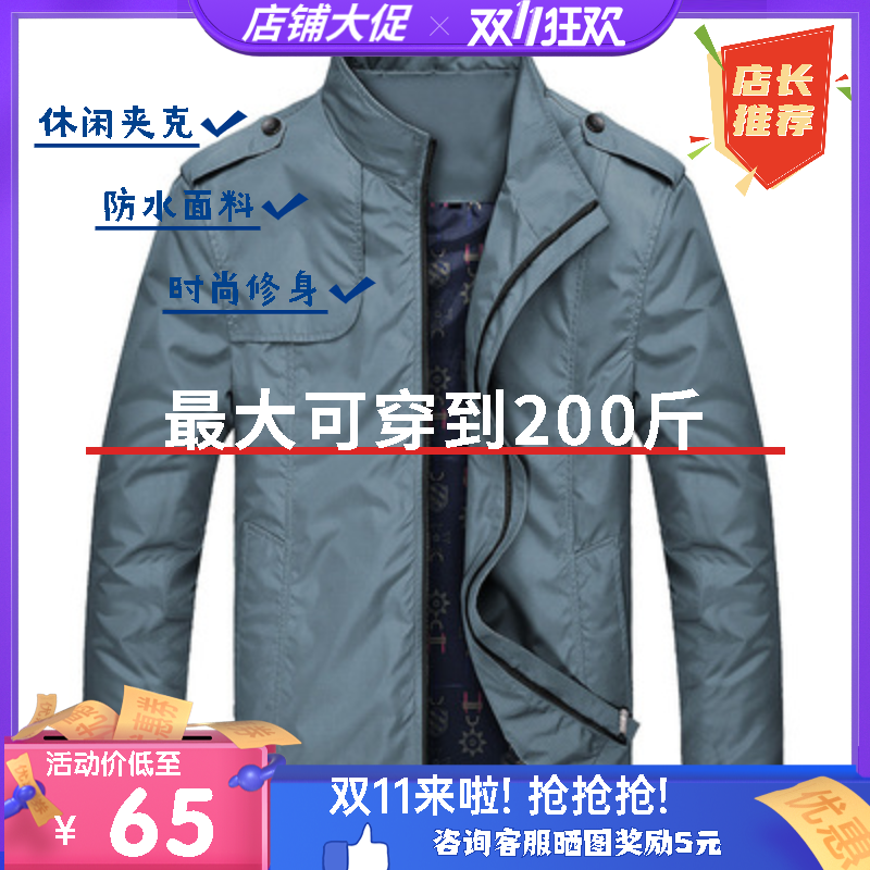 可定制立领男士夹克春季休闲帅气青年薄款不连帽男装拉链休闲外套