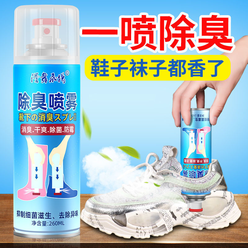 漫舞飞扬鞋袜除臭剂清新香杀菌
