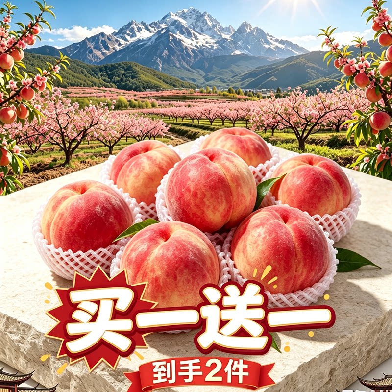 秘庄正宗大理云南丽江桃脆桃鲜果寿桃特大现摘现发孕妇桃子新鲜