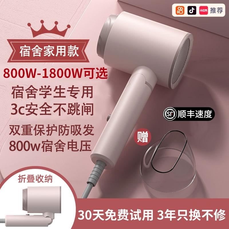 学生不伤发电吹风机宿舍专用折叠家用大风力负离子护发速干超静音