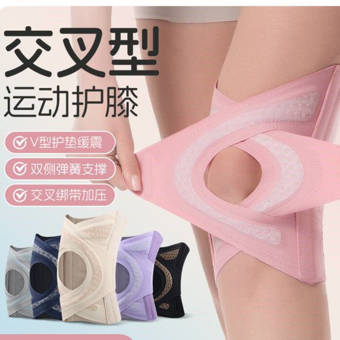 薄款运动护膝半月板关节交叉绑带加压护套跑步膝盖支撑固定髌骨带