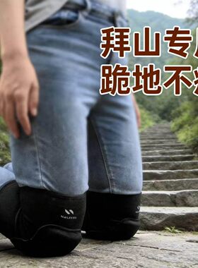 朝拜跪拜护膝大拜专用膝盖护具爬行护膝垫磕头三拜佛跪地容易朝山