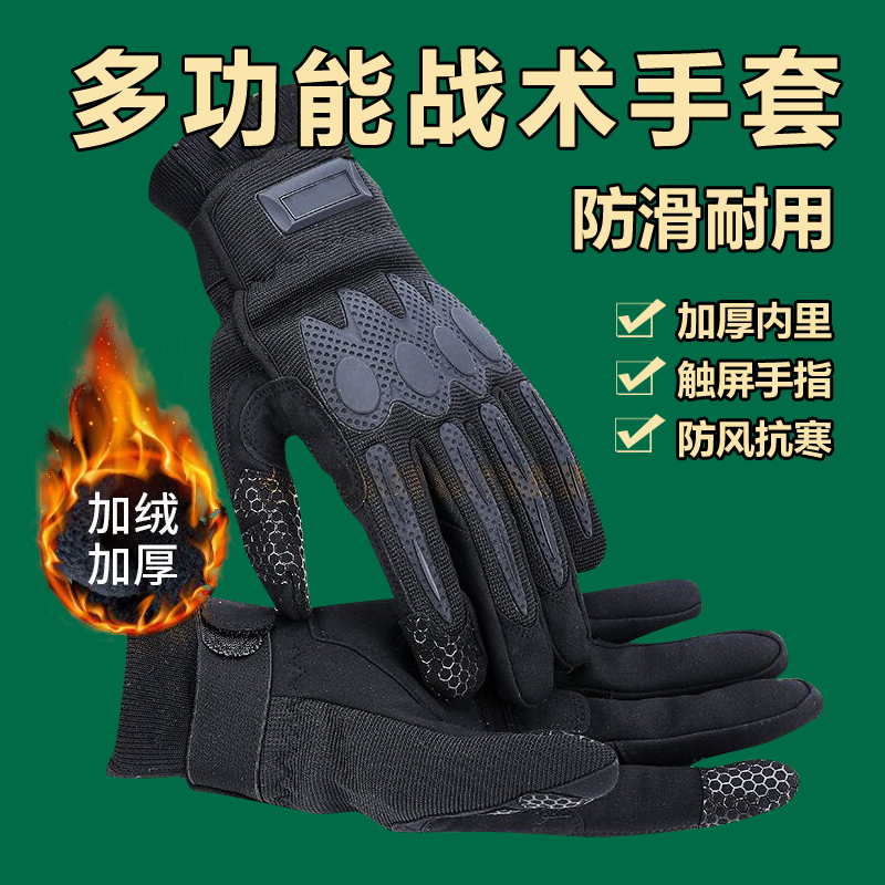 正品防寒战术手套全指运动