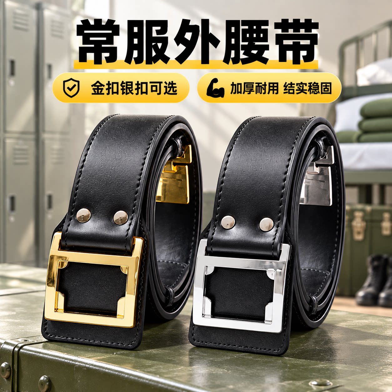 正装常服外腰带军迷黑色皮质户外腰带战术站岗训练腰带真皮皮带男
