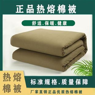 正品热熔棉花被内务被子军绿色学生宿舍单人床军训保暖制式棉被子
