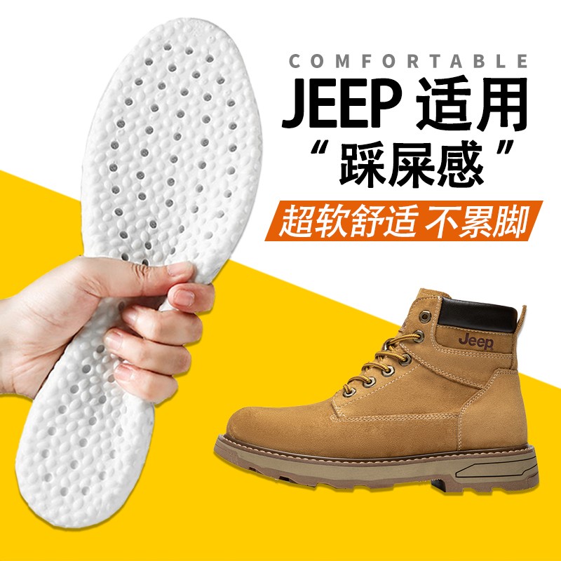 Jeep鞋垫男超软舒适运动踩屎感高弹加厚保暖女棉靴吉普马丁靴鞋垫