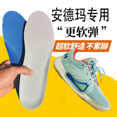 UA安德玛鞋垫男鞋鞋垫跑鞋篮球