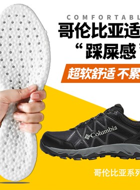 哥伦比亚男鞋垫适配运动吸汗防臭高弹减震boost透气软底久站防痛