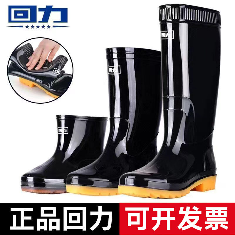 回力雨鞋男士雨靴加绒加厚套鞋防水中高筒户外胶鞋防滑耐磨水鞋男