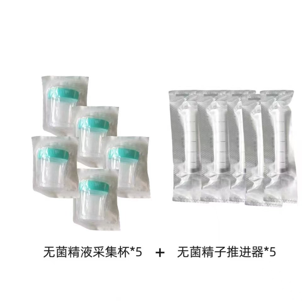 助孕神器精子推进器辅助备孕怀孕套装注射助推器灭菌家庭人工授精