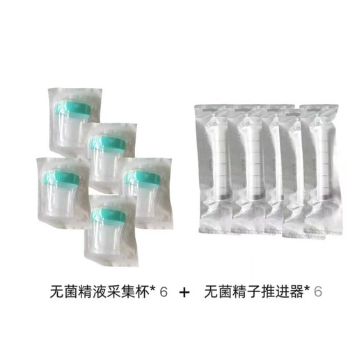助孕器已消毒人工授精套装