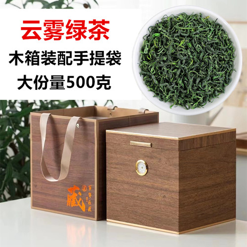 正宗云雾绿茶2025新茶叶特级浓香明前高山绿茶春茶嫩芽礼盒装500g