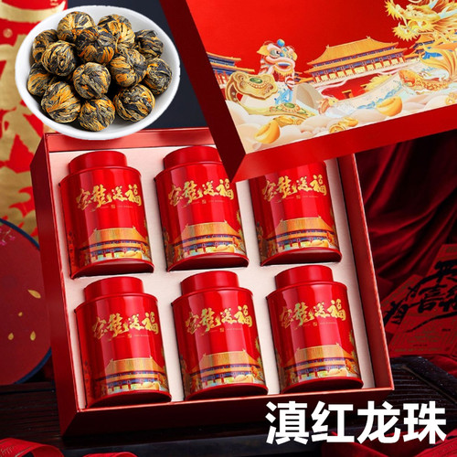 宝龙送福云南凤庆滇红红茶龙珠手工古树蜜香春茶礼盒装节日送礼