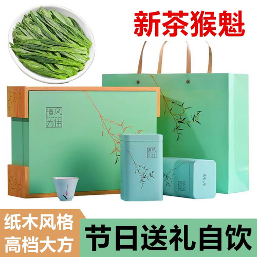 太平布尖猴魁2025新茶叶绿茶浓香型春茶安徽黄山礼盒装250g/500g