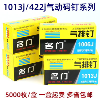 气动码钉1013J沙发软包u型钉气动码钉枪422木工装潢马钉枪u型钉枪