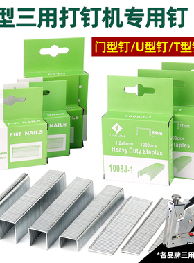 重型三用打钉机门型钉码钉广告手动U形钉木工马丁枪射钉马钉t型钉