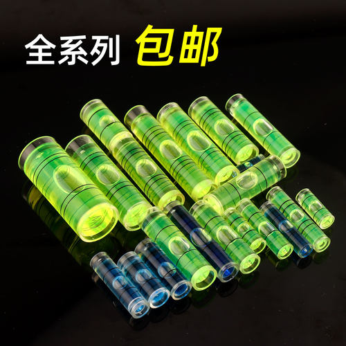 迷你圆柱形水平泡水准泡