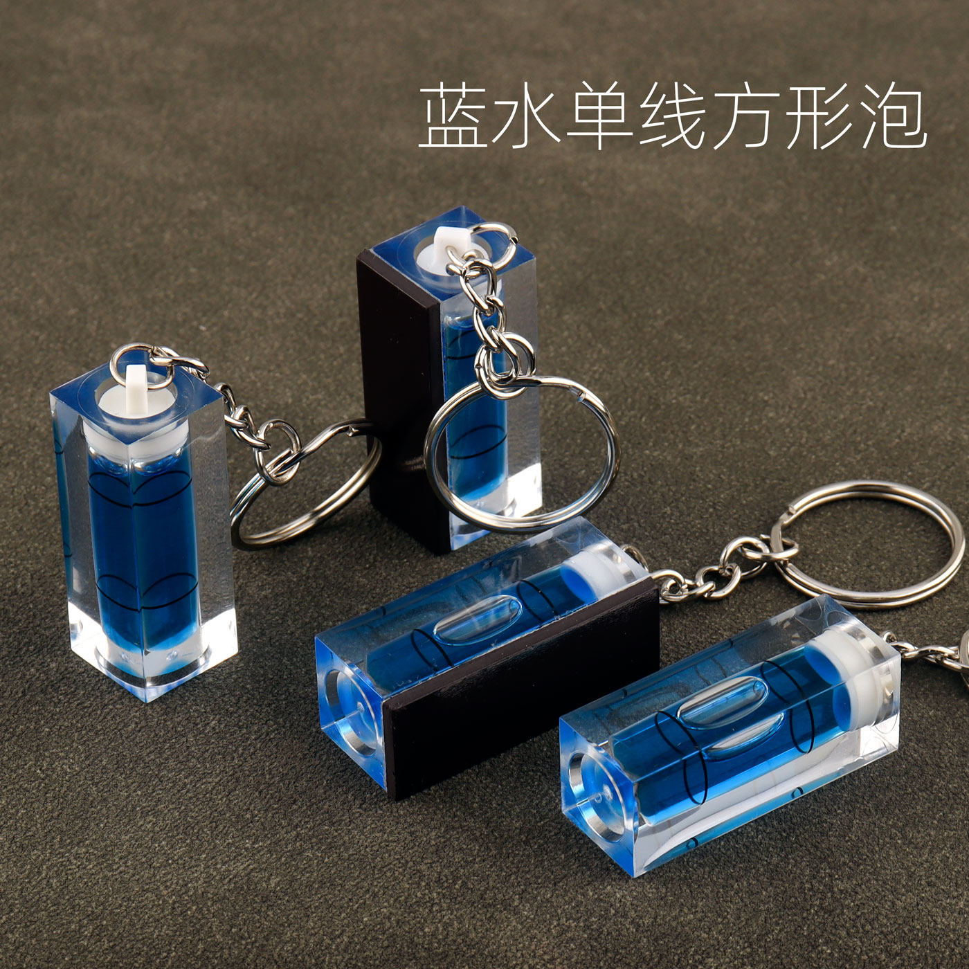 方形泡底部带磁迷你平衡尺带钥匙