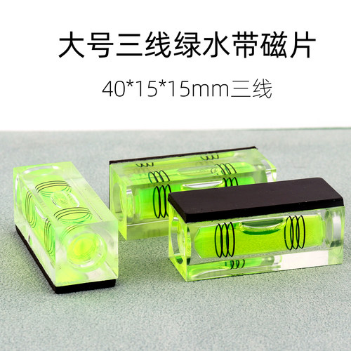 带磁三线水平仪40MM高精水准仪