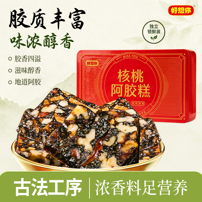 好想你核桃阿胶糕固元膏礼盒红枣核桃仁黑芝麻即食零食过节送礼品