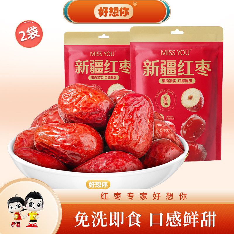 好想你-免洗红枣238g枣子新疆灰枣特产煮粥煲汤即食锁鲜二级