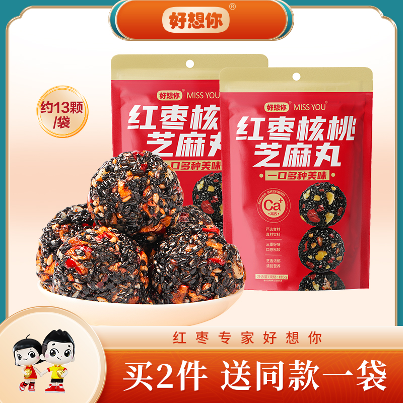 missyou核桃芝麻丸醇香不油腻