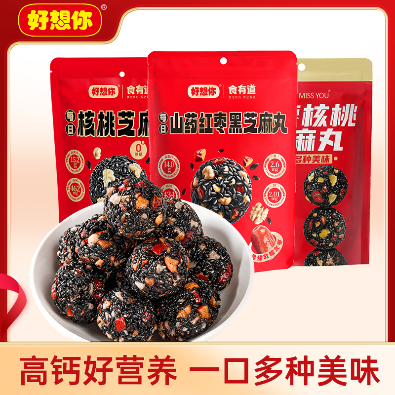 【直播专属】好想你 missyou135g红枣核桃芝麻丸山药芝麻丸