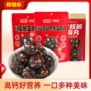 【直播专属】好想你 missyou135g红枣核桃芝麻丸山药芝麻丸