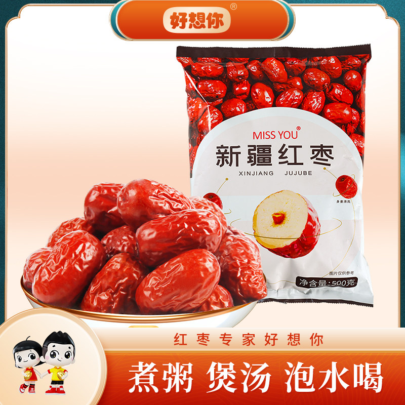 好想你MISSYOU新疆红枣500g免洗红枣新疆灰枣零食特产枣子