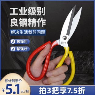 家用剪刀裁缝纫剪防锈工业手工专用电工剪厨房大小号尖头套管剪子