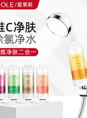 爱茉莉花洒过滤器H201净肤淋浴喷头香氛洗澡沐浴过滤棒除氯净水器