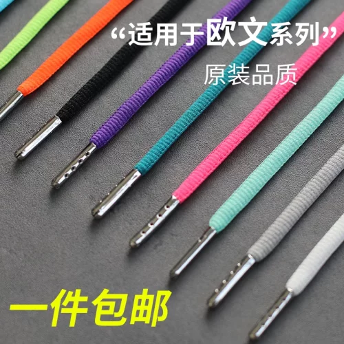 适用于Nike耐克欧文6欧文7欧文8欧文4篮球鞋aj乔丹金属头鞋带绳