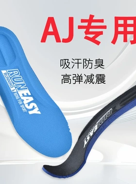 适配Nike耐克鞋垫原装AJ1芝加哥AJ2北卡蓝AJ3黑水泥AJ4AJ5AJ6AJ7