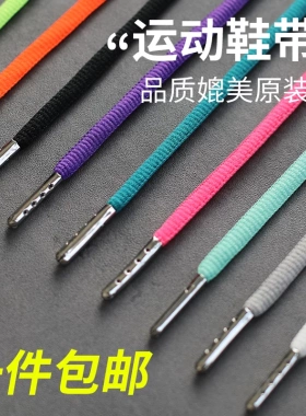 适用于尤尼克斯鞋带原装男款女高帮篮球鞋圆灰色黑色白色儿童鞋绳