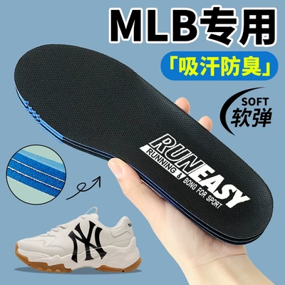 适用MLB老爹专用鞋垫男女软底舒适不累脚踩屎感ortholite吸汗防臭