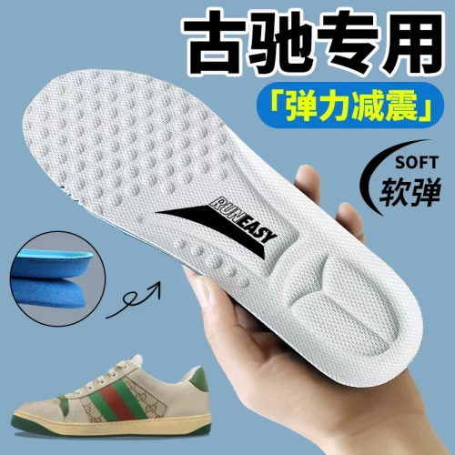 适用于古驰MAC80运动鞋垫gucci鞋垫透气防臭酷奇垫脚男女防滑软底