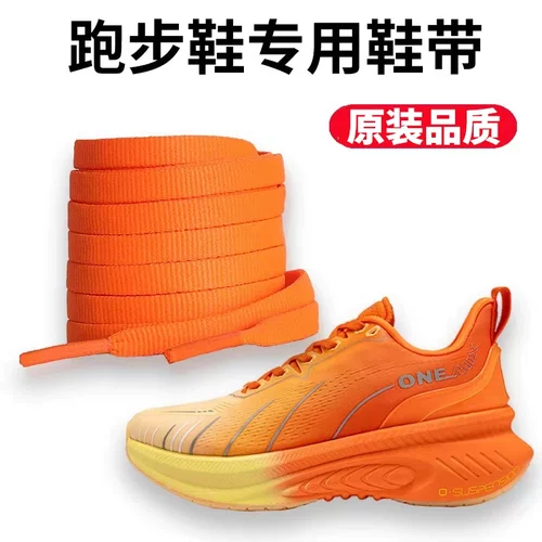 适用OneMix玩觅跑步鞋鞋带男款女款运动鞋橙色Mizuno美津浓24玫红