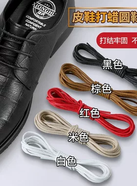 皮鞋打蜡鞋带男款圆形女马丁靴英伦休闲长短靴棕色咖啡黑色鞋绳
