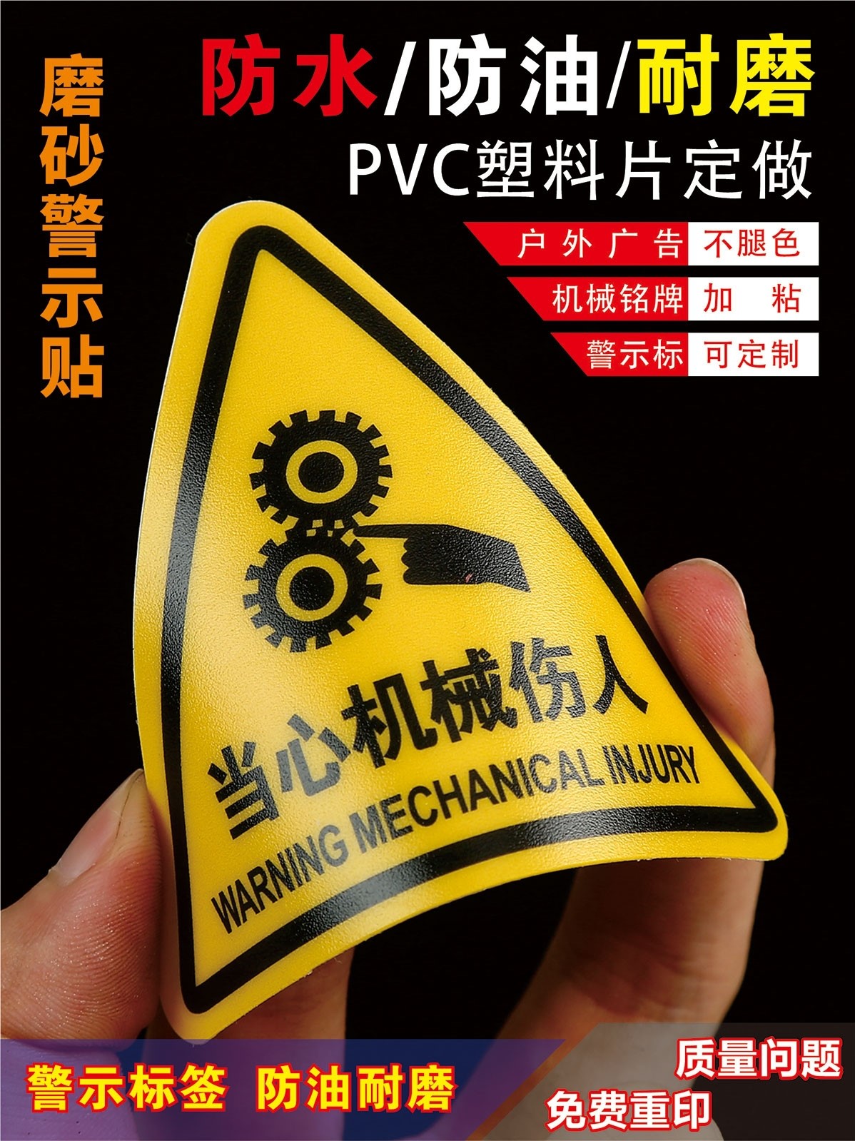 3m塑片pvc定制不干胶磨砂定做二维码广告警示标签印刷不粘胶贴纸
