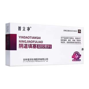 普立净阴道冲灌洗液阴道凝胶妇科外阴瘙痒阴道炎宫颈炎瘙痒疼痛F