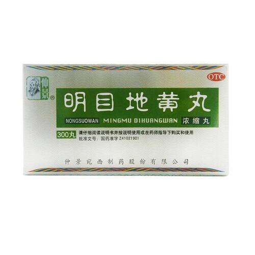 仲景明目地黄丸300丸浓缩丸