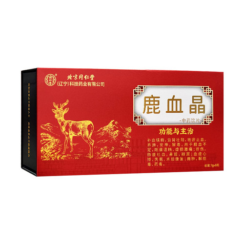 安神养颜解毒补血补虚男性益肾填精