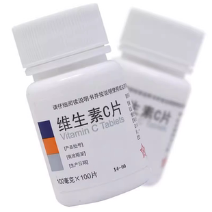 包邮维生素C片100片预防坏血病急慢性传染病及紫癜等的辅助治疗