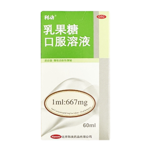 利动乳果糖口服溶液60ml乳果糖囗服液老年成人慢性功能性便秘正品