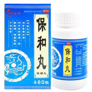 宝隆宝正 保和丸 480粒/瓶 消食导滞和胃 脘腹胀满 不欲饮食
