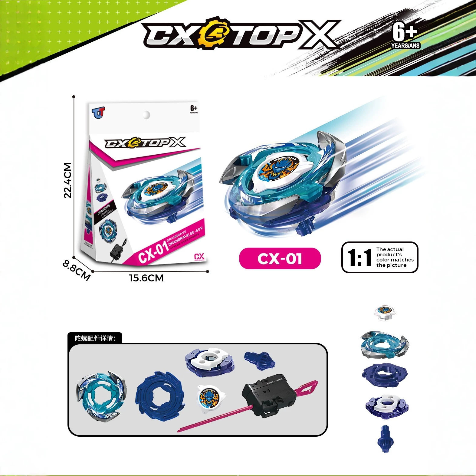 潮玩新品陀螺X系列  CX-0陀螺